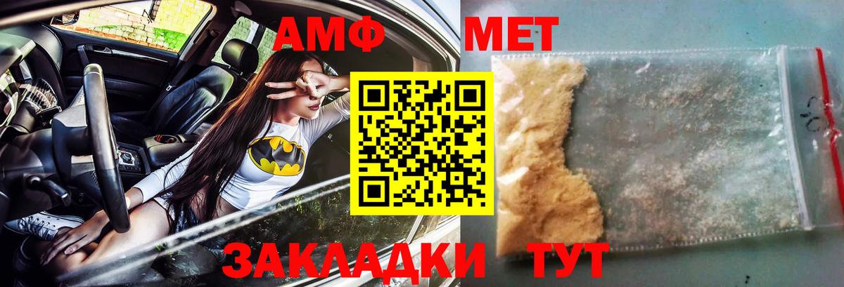 АМФ VHQ Заволжье