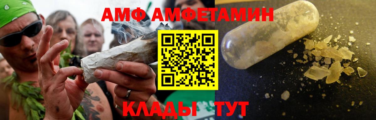 АМФ  blacksprut ссылка  АМФЕТАМИН  Заволжье  АМФЕТАМИН Розовый  Вход с VPN 