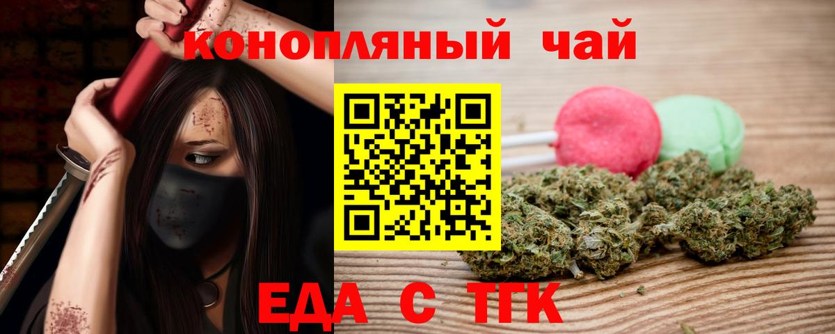 Cannafood марихуана Заволжье