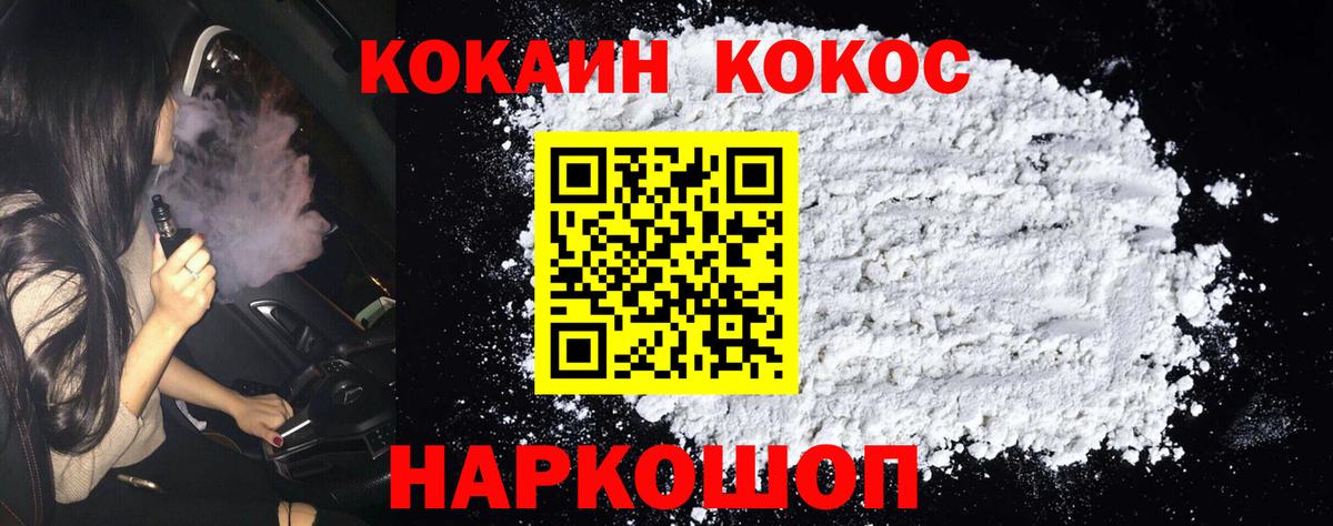Cocaine Перу Заволжье
