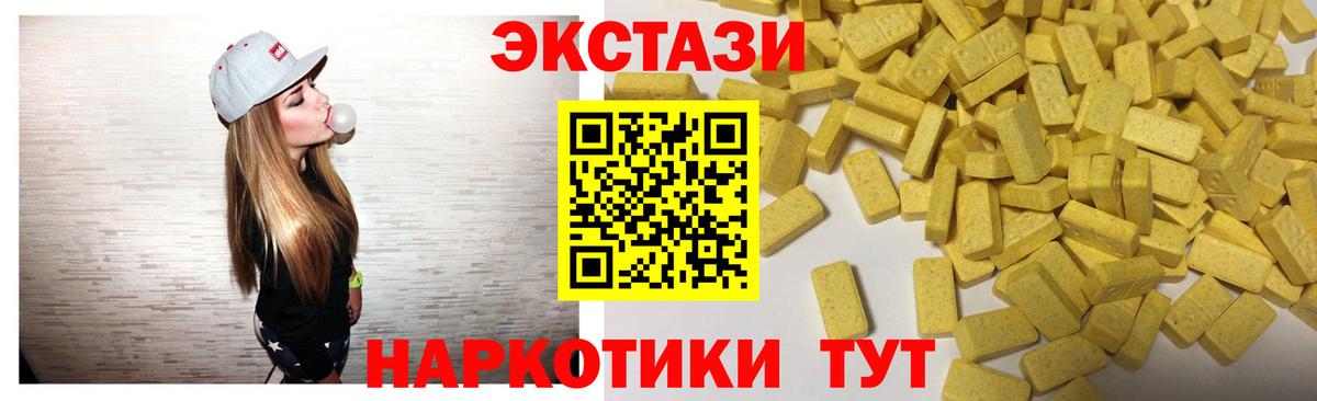 МЕГА рабочий сайт  ЭКСТАЗИ VHQ  Экстази Cube  Вход с VPN  Заволжье  ЭКСТАЗИ 