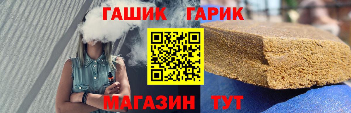Заволжье  ГАШИШ Premium  Вход с VPN  ГАШ Premium 