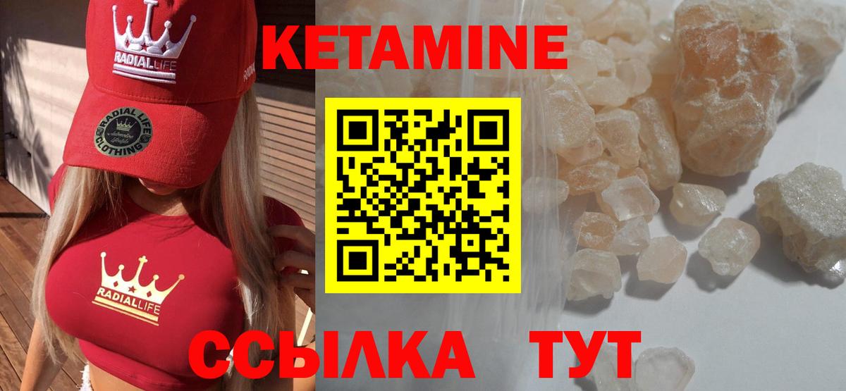 КЕТАМИН VHQ Заволжье