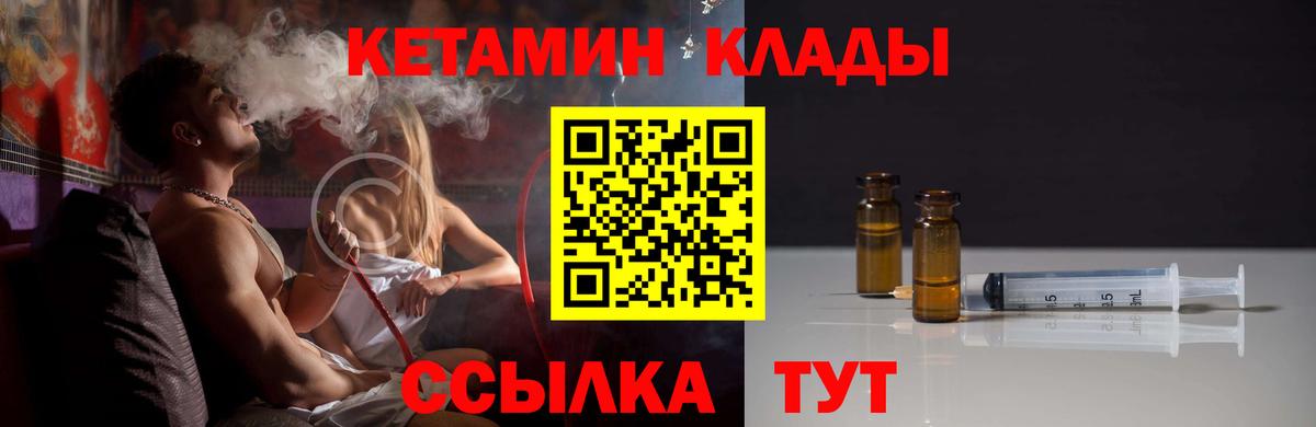 Заволжье  КЕТАМИН VHQ  Вход с VPN  Кетамин ketamine 