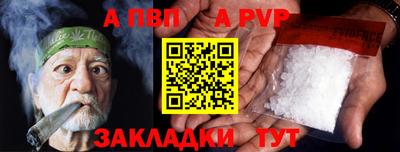 a pvp Краснокаменск