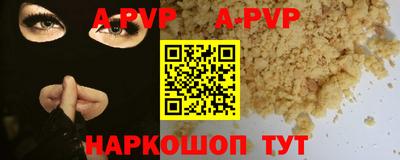 a pvp Краснокаменск