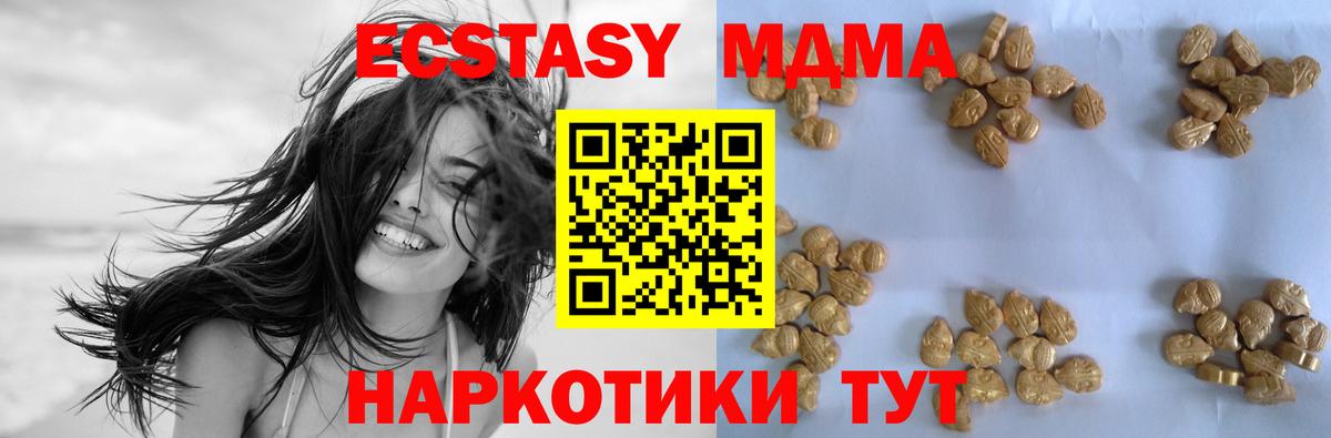 MDMA  MDMA Molly  MDMA Molly  Вход с VPN  Заволжье 