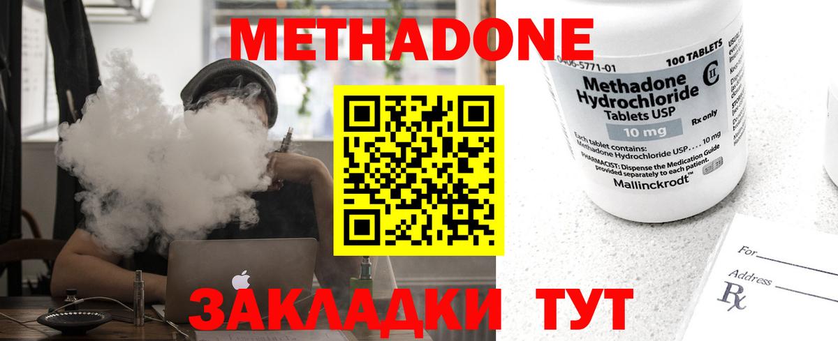МЕТАДОН VHQ  Вход с VPN  даркнет официальный сайт  МЕТАДОН белоснежный  Заволжье 