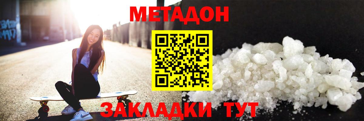 NBOMe Заволжье