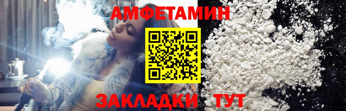 Заволжье  Первитин пудра  Первитин пудра  Вход с VPN 