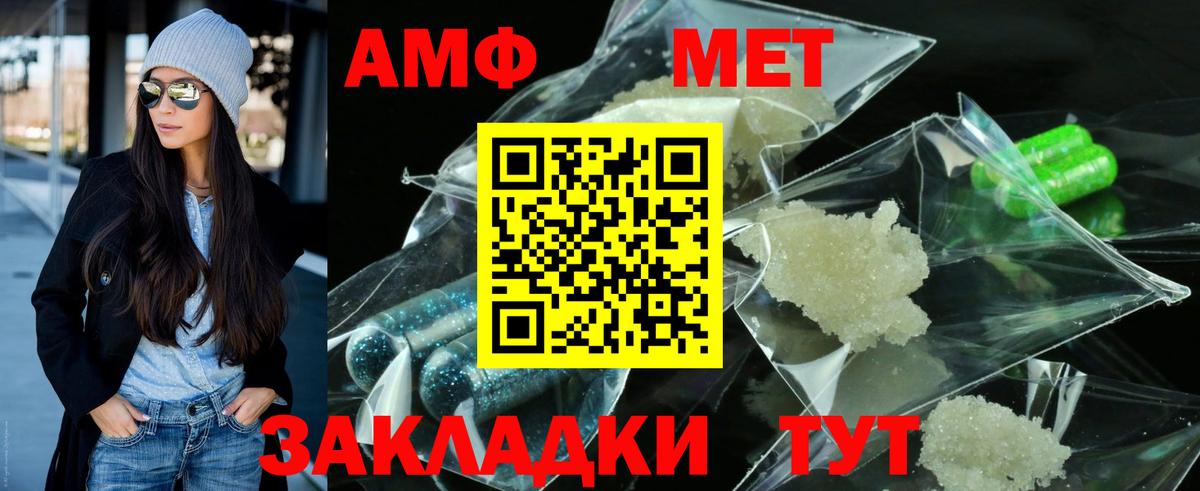 МЕТАМФЕТАМИН витя Заволжье