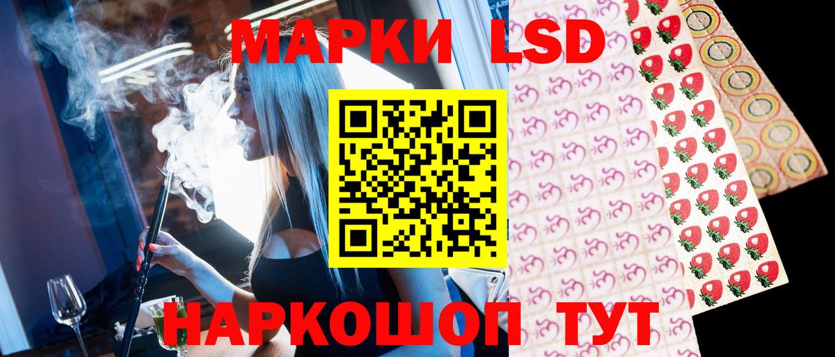 Заволжье  Наркотические марки 1500мкг  Вход с VPN 